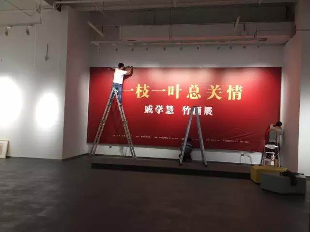 微信图片_20170903100747 “一枝一叶总关情”竹画展9月2日开幕，来来来，今天我们先睹为快！